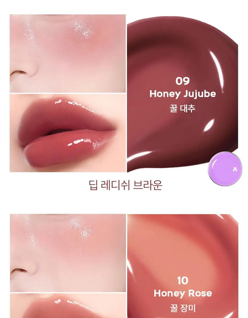 [NEW/과즙꿀광] 에이쁘 글로우 틴 팟 4.8g 13종 상세페이지 35